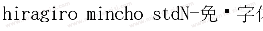 hiragiro mincho stdN字体转换